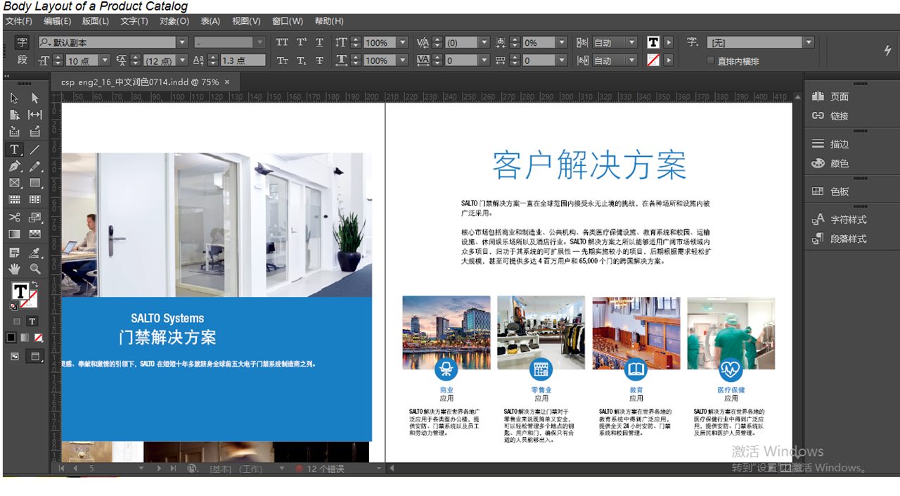 Product catalogue · bilingual layout